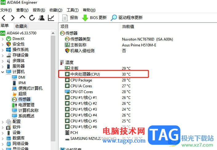 ?aida64查看cpu溫度的教程
