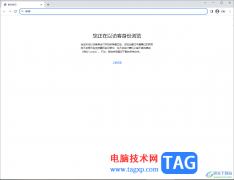 谷歌瀏覽器開啟訪客瀏覽