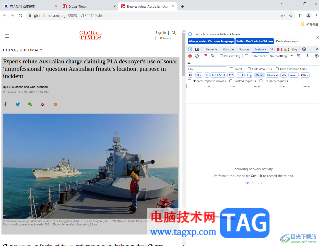 谷歌瀏覽器進行屏幕區(qū)域截圖的方法