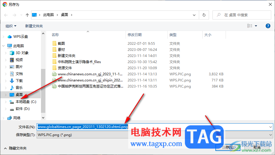 谷歌瀏覽器進行屏幕區(qū)域截圖的方法