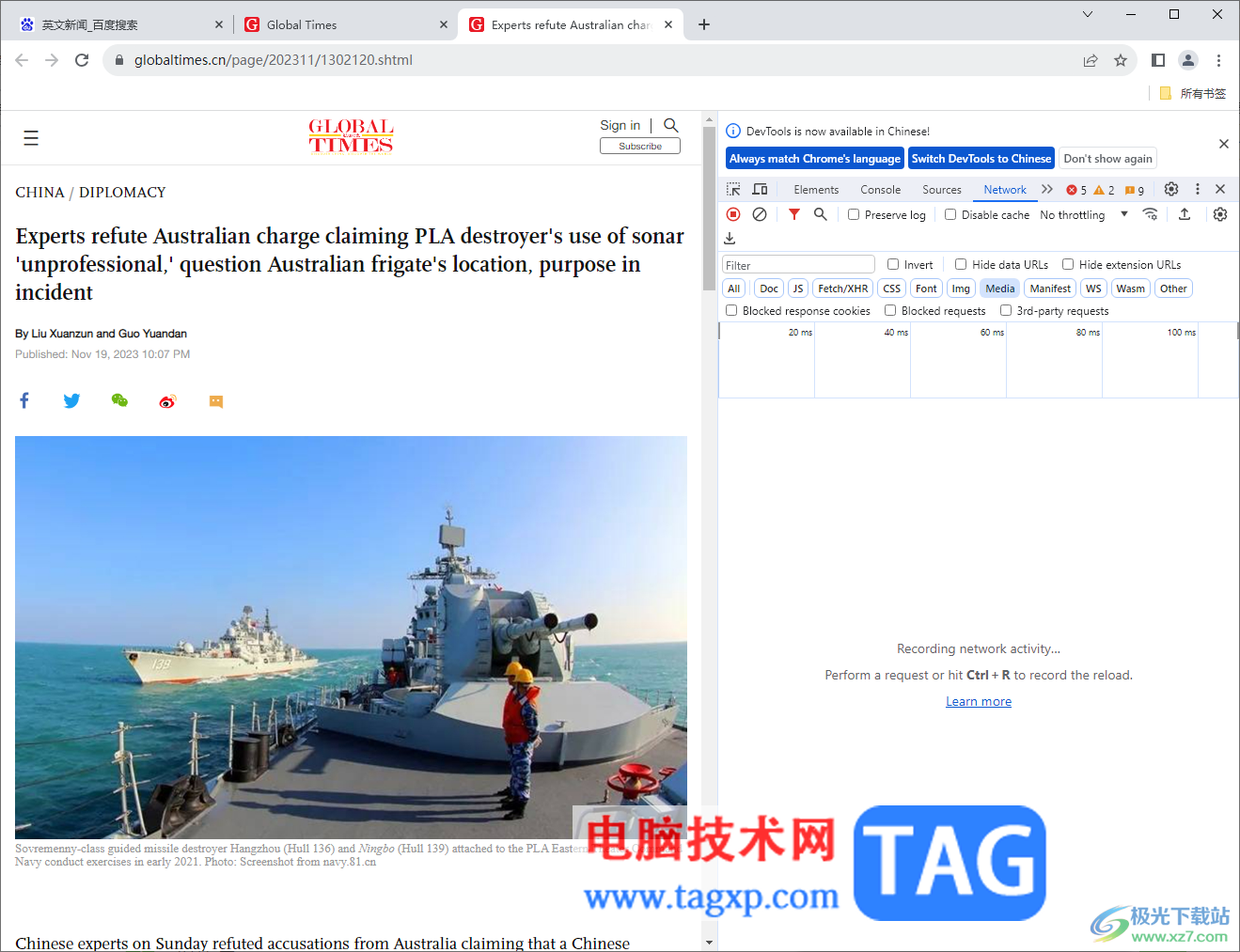 谷歌瀏覽器進行屏幕區(qū)域截圖的方法