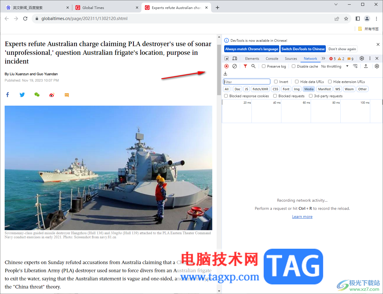 谷歌瀏覽器進行屏幕區(qū)域截圖的方法