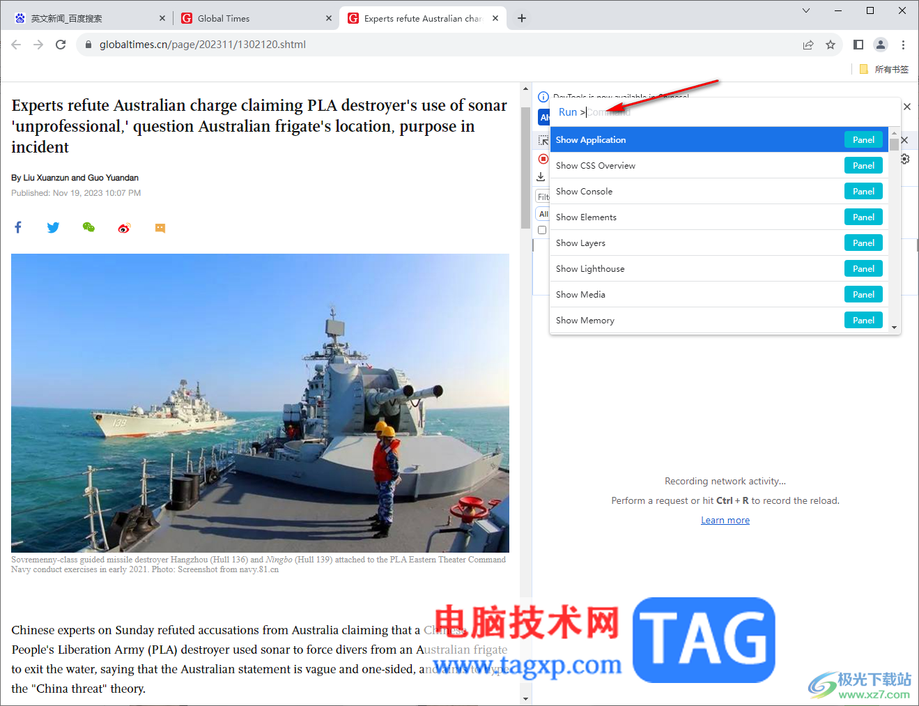 谷歌瀏覽器進行屏幕區(qū)域截圖的方法