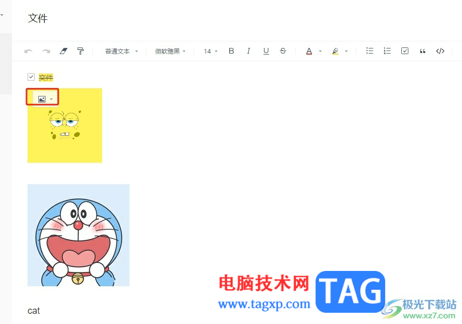 有道云筆記將筆記中的圖片保存到本地的教程
