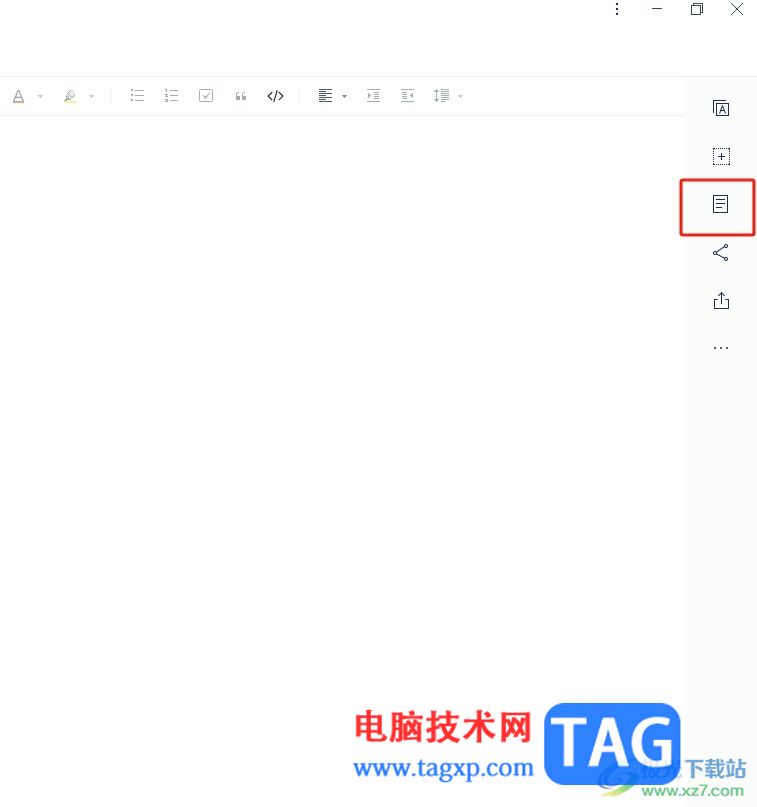 有道云筆記開啟分頁視圖的教程