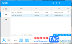 ev錄屏設(shè)置錄制視頻時不錄制聲音的方法