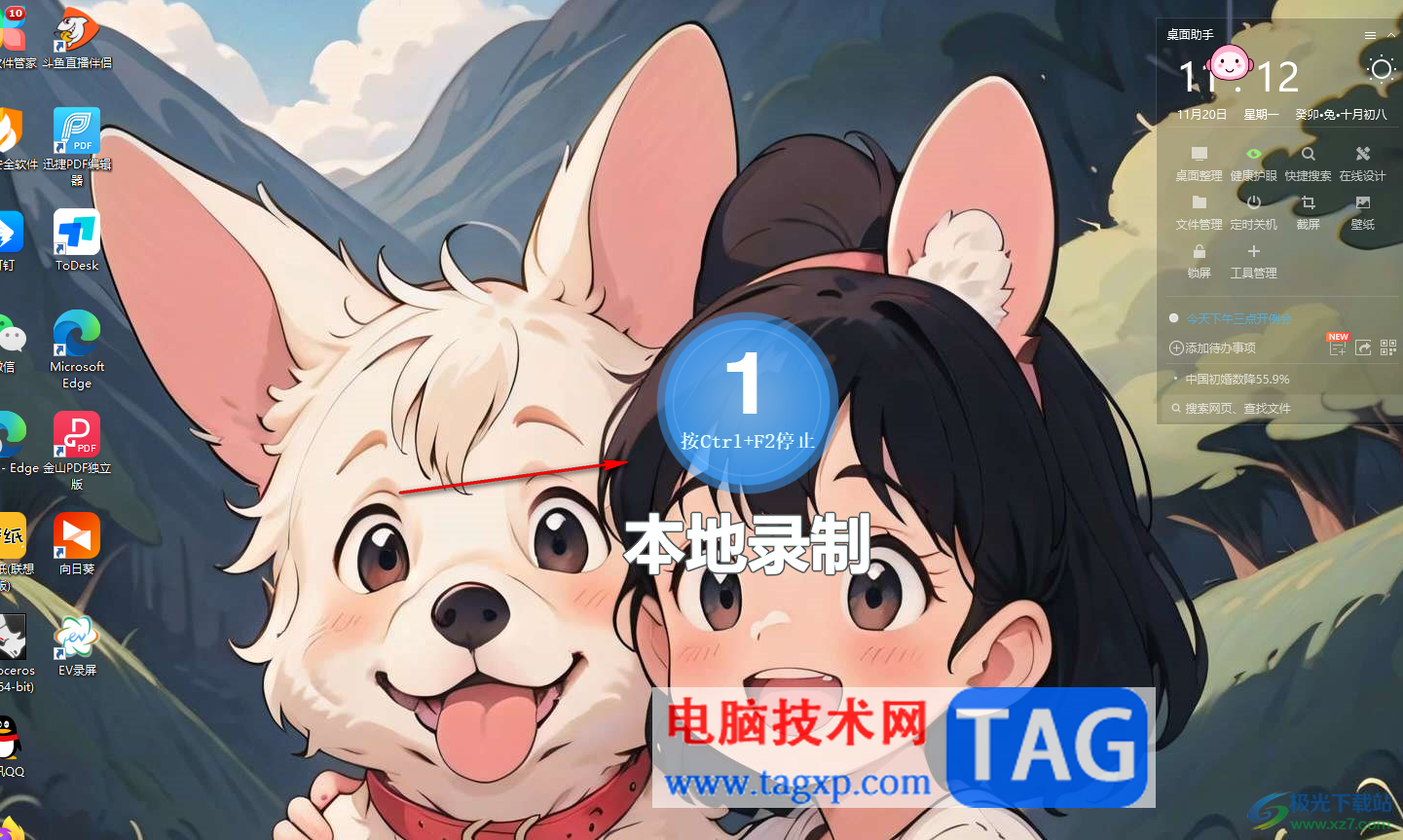 ev錄屏設(shè)置錄制視頻時不錄制聲音的方法