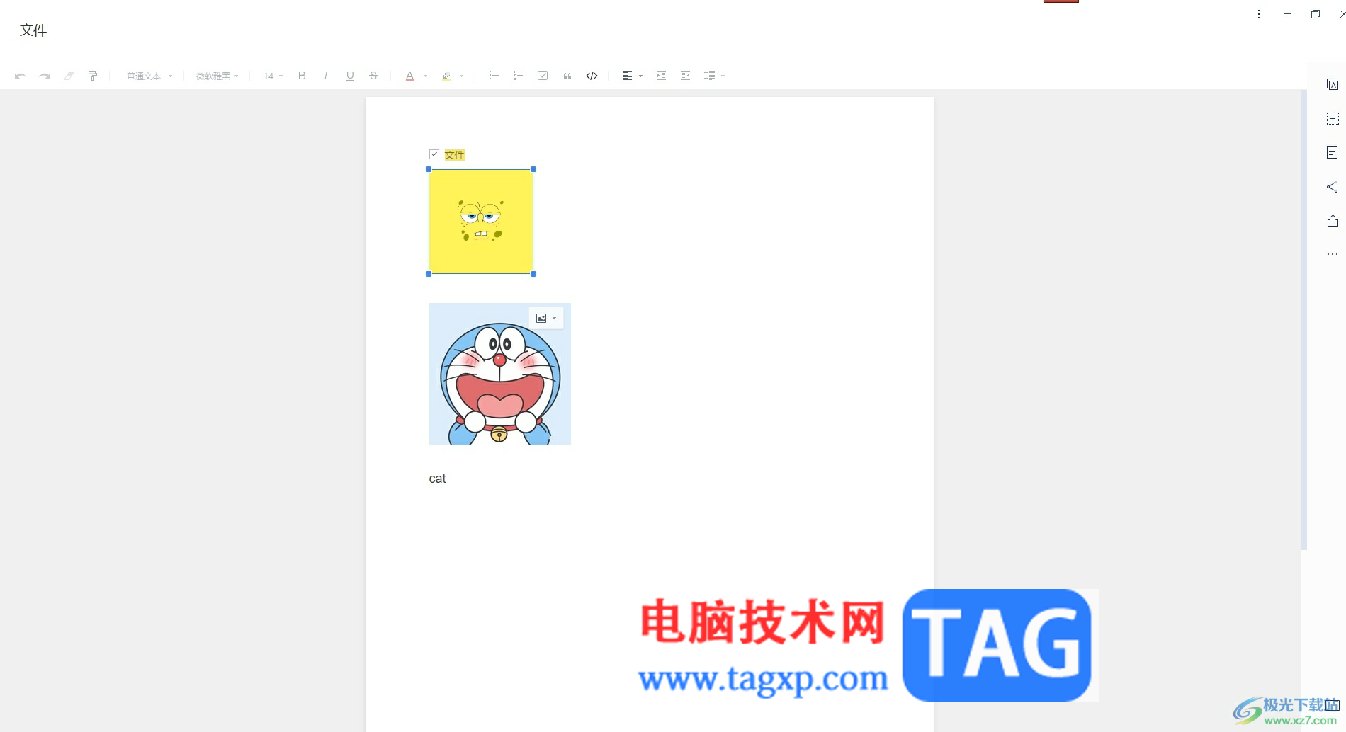 ?有道云筆記將窗口三欄模式變成精簡模式的教程
