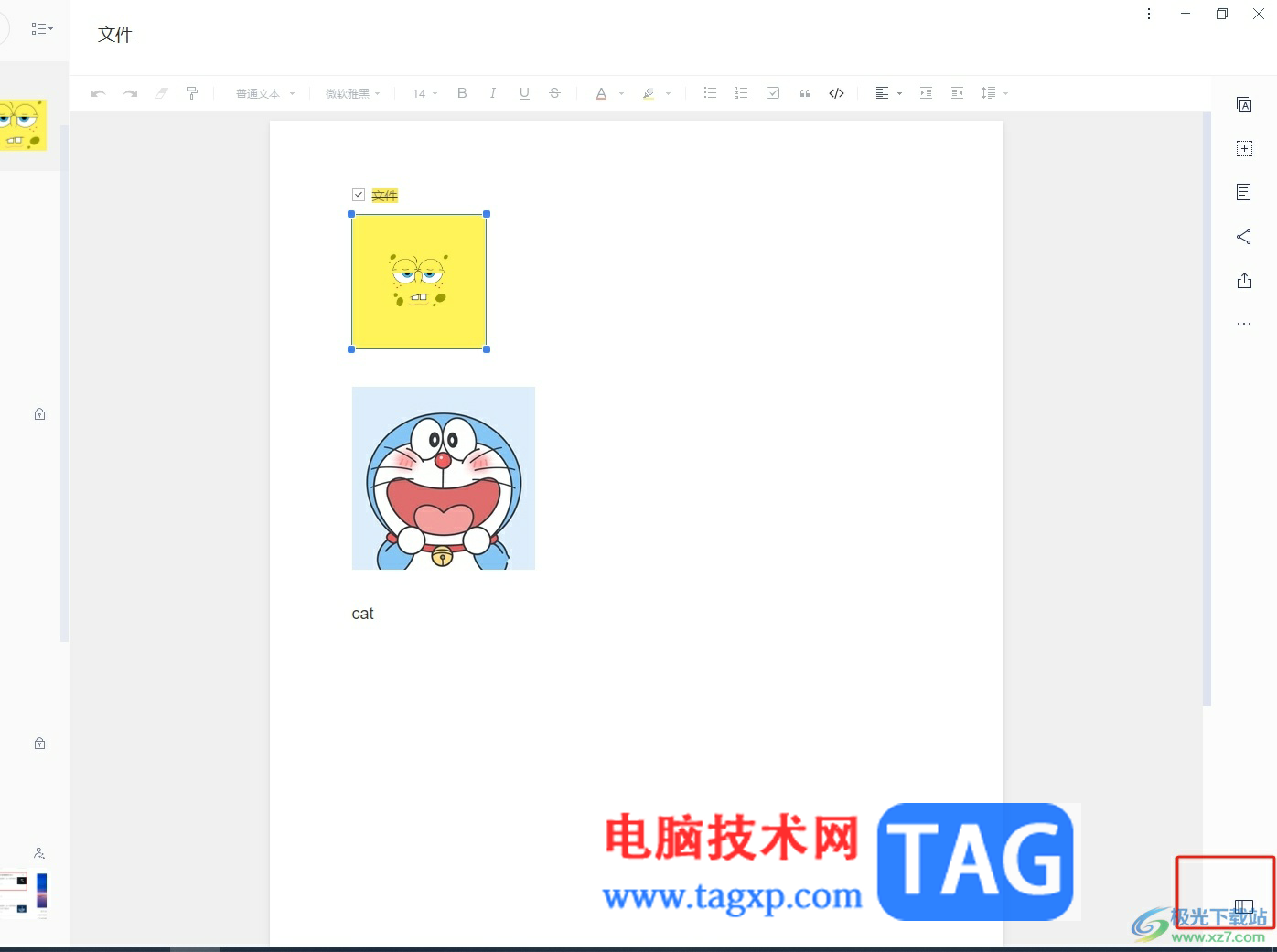 ?有道云筆記將窗口三欄模式變成精簡模式的教程