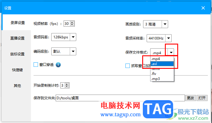 EV錄屏錄制的視頻沒(méi)有圖像和聲音的解決方法