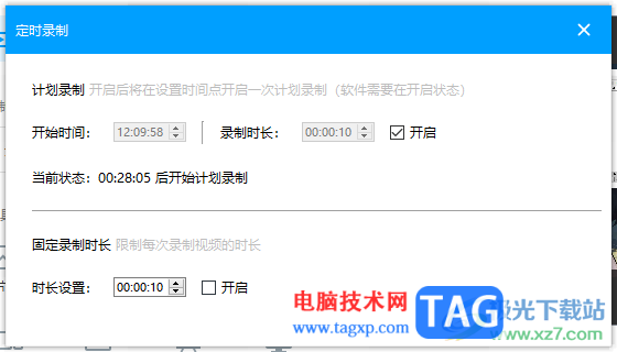 EV錄屏設(shè)置定時錄制視頻的方法