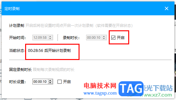 EV錄屏設(shè)置定時錄制視頻的方法