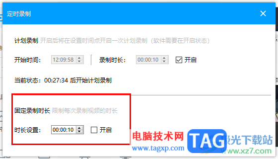 EV錄屏設(shè)置定時錄制視頻的方法