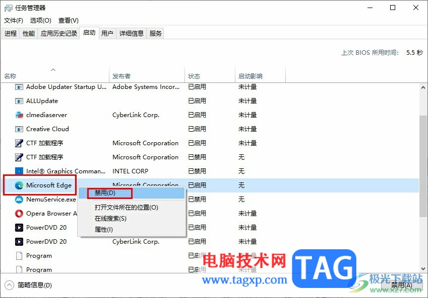 Edge瀏覽器窗口關(guān)不掉的解決方法