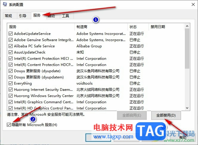Edge瀏覽器窗口關(guān)不掉的解決方法