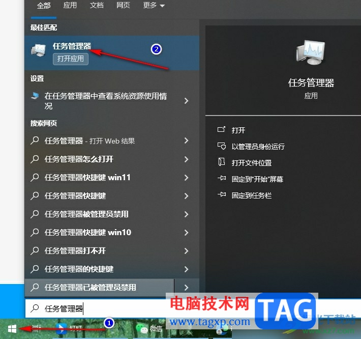 Edge瀏覽器窗口關(guān)不掉的解決方法