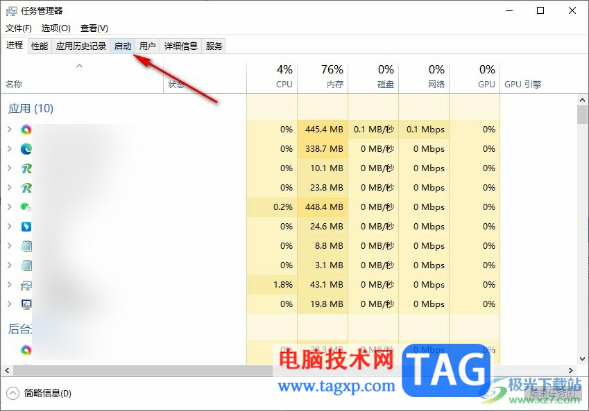Edge瀏覽器窗口關(guān)不掉的解決方法