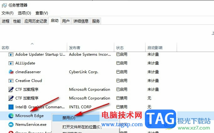 Edge瀏覽器窗口關(guān)不掉的解決方法