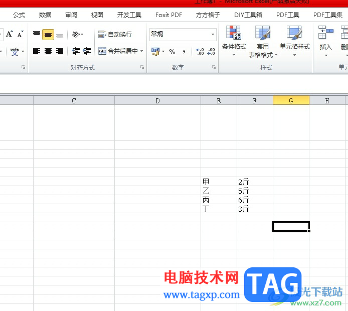 ?excel讓斤變成公斤的教程