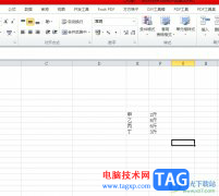 ?excel讓斤變成公斤的教程