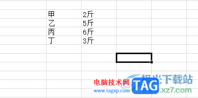 ?excel讓斤變成公斤的教程