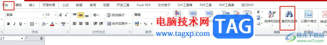 ?excel讓斤變成公斤的教程