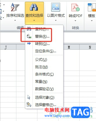 ?excel讓斤變成公斤的教程