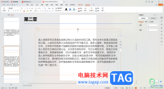 WPS ppt幻燈片方向設(shè)置為縱向的方法