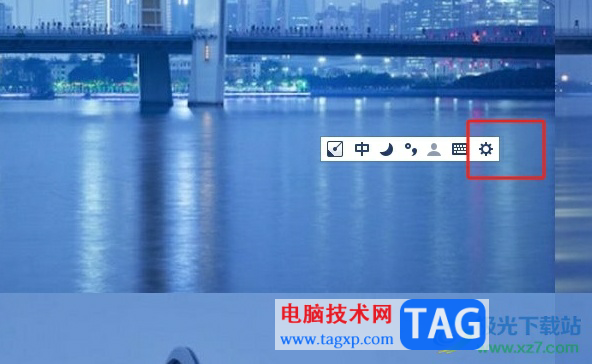?手心輸入法將文字字體變成簡體的教程
