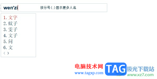 ?手心輸入法將文字字體變成簡體的教程