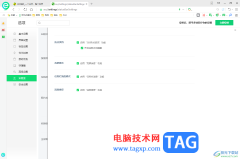 360安全瀏覽器開啟熱點(diǎn)資訊功能的方法