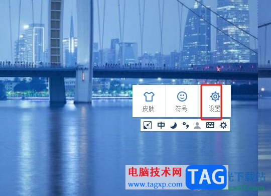 手心輸入法設(shè)置在中文狀態(tài)下輸入英文標(biāo)點的教程