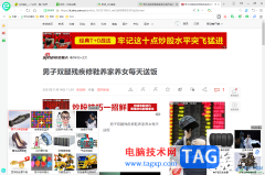 360安全瀏覽器設置打開鏈