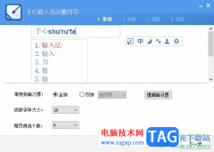 手心輸入法恢復(fù)狀態(tài)欄的默認(rèn)設(shè)置教程