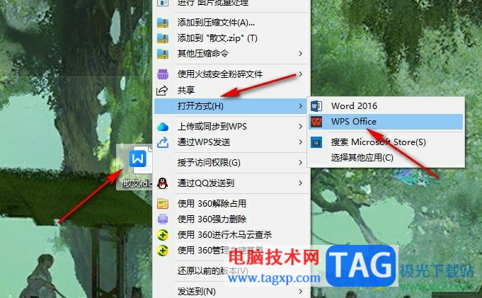 WPS Word一鍵設(shè)置句首字母大寫的方法