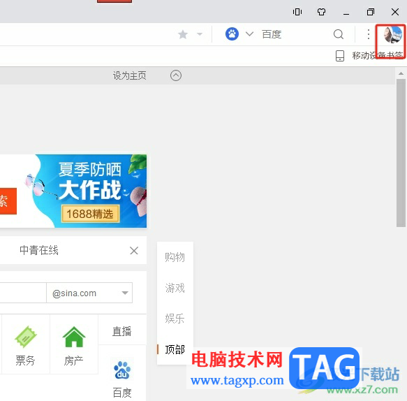 uc瀏覽器恢復(fù)默認(rèn)設(shè)置的教程