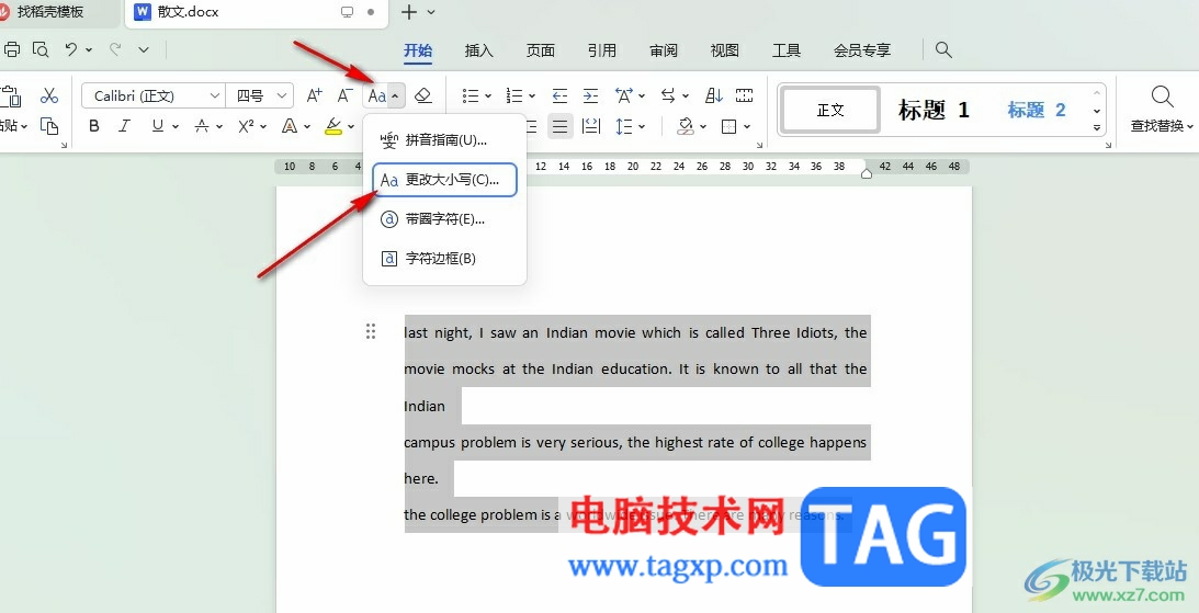 WPS Word一鍵設(shè)置句首字母大寫的方法