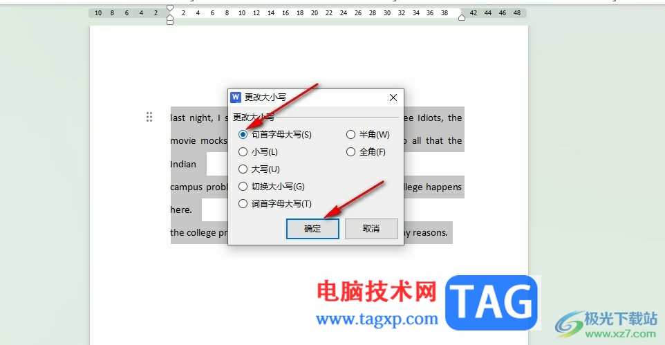 WPS Word一鍵設(shè)置句首字母大寫的方法