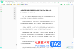 360安全瀏覽器進行長截圖的方法