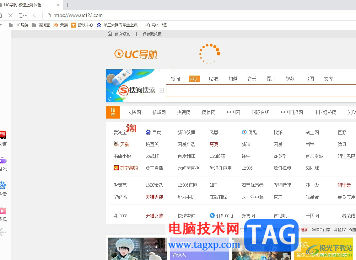 uc瀏覽器恢復(fù)默認(rèn)設(shè)置的教程
