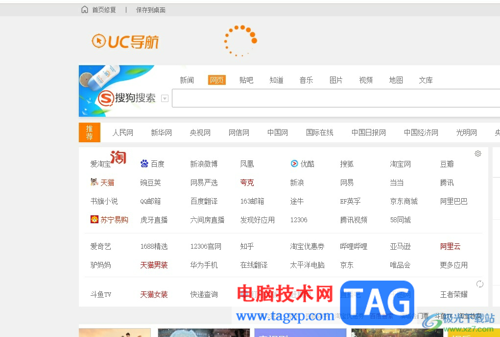 ?uc瀏覽器關閉硬件加速的教程