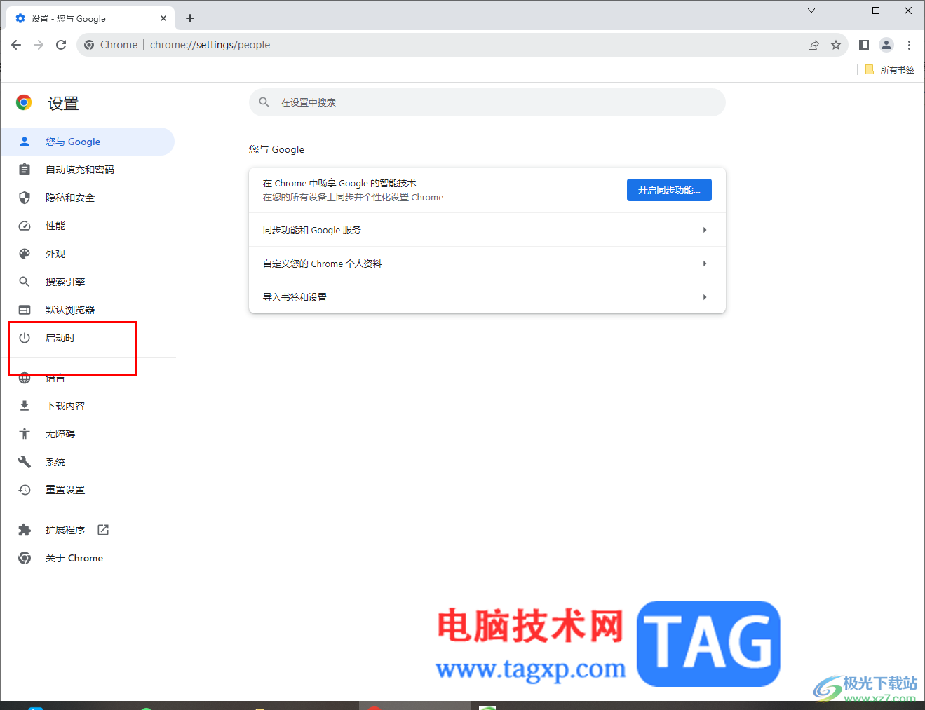 谷歌瀏覽器設(shè)置繼續(xù)瀏覽上次打開(kāi)的網(wǎng)頁(yè)的方法