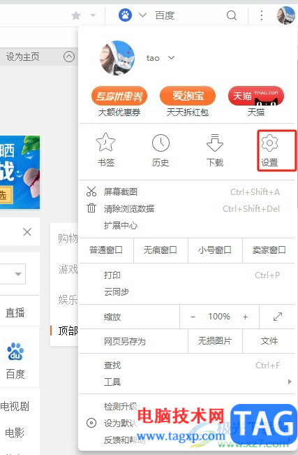 ?uc瀏覽器關閉硬件加速的教程