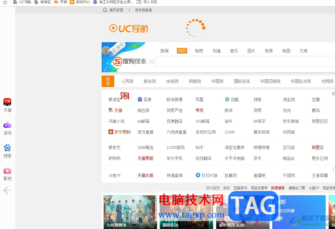 uc瀏覽器關(guān)閉賣家模式的教程