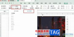 WPS Excel調(diào)整圖片縱橫比的方法