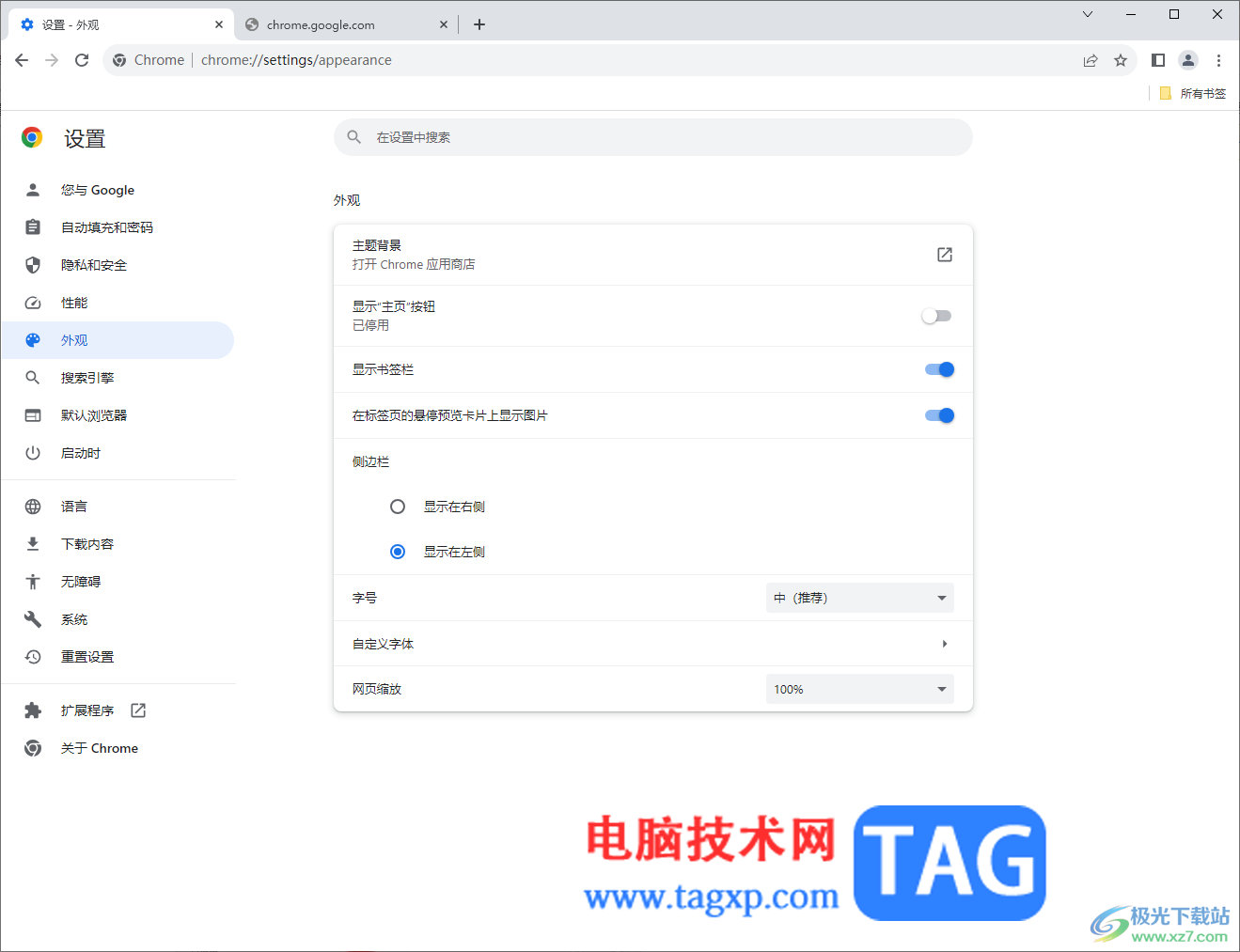 谷歌瀏覽器設(shè)置主題背景的方法