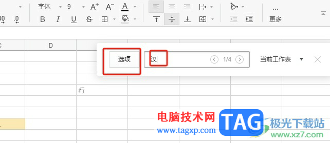 ?石墨文檔批量替換表格中的文字教程