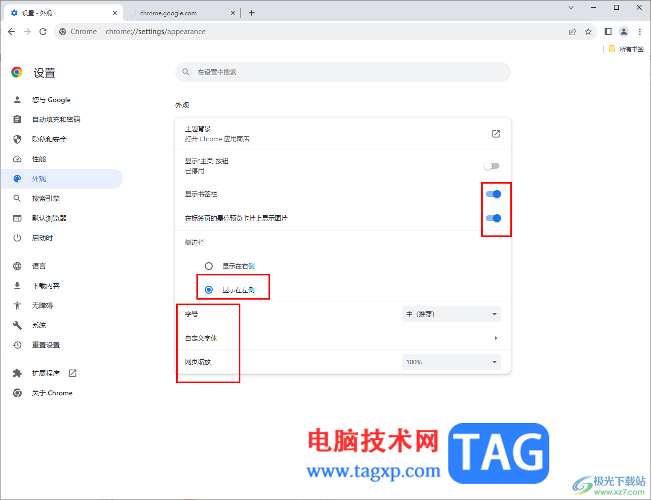 谷歌瀏覽器設(shè)置主題背景的方法