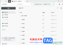 ?石墨文檔批量替換表格中的文字教程