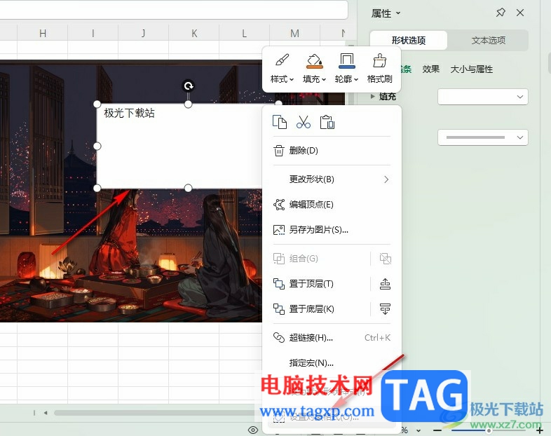 WPS Excel將圖片置于文字下方的方法